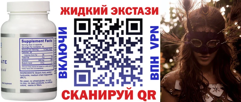 Бутират оксана  Ужур 