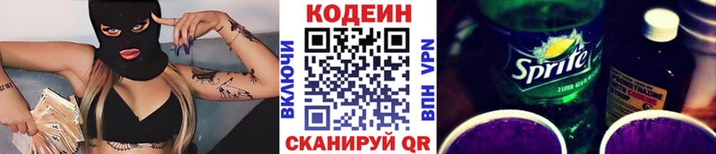 hydra онион  купить  сайты  Ужур  Кодеиновый сироп Lean напиток Lean (лин) 