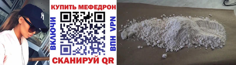 МЕФ мяу мяу  гидра сайт  Ужур  продажа наркотиков 