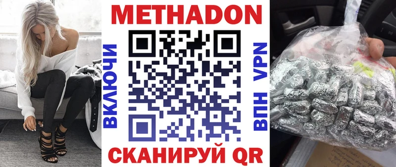 omg вход Ужур МЕТАДОН мёд